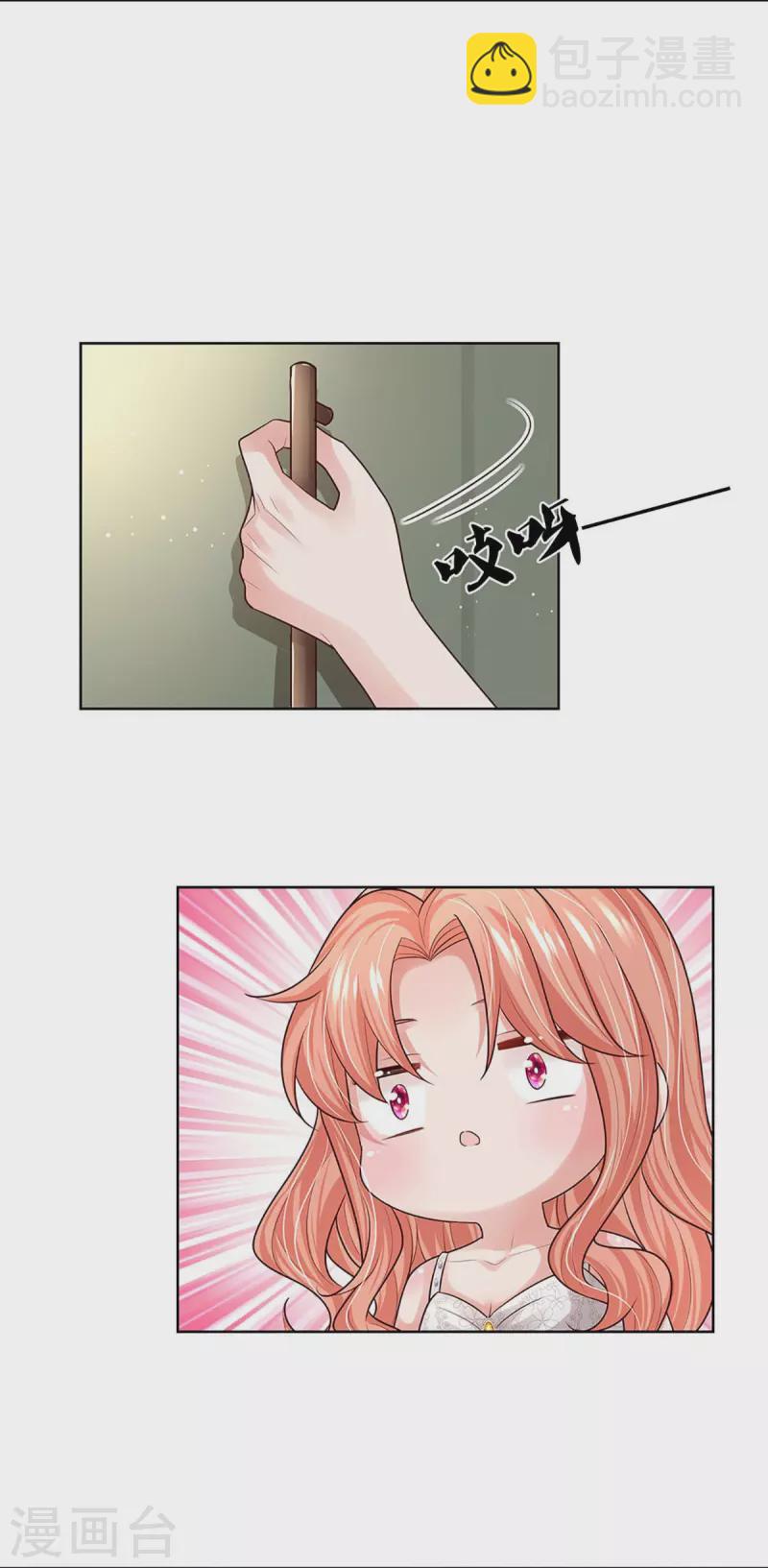 🍟妈咪快跑：爹地追来了 第386话 不一样的一面 第24页