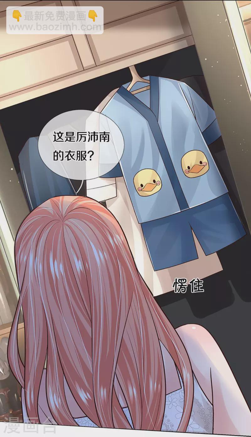 🍟妈咪快跑：爹地追来了 第386话 不一样的一面 第25页