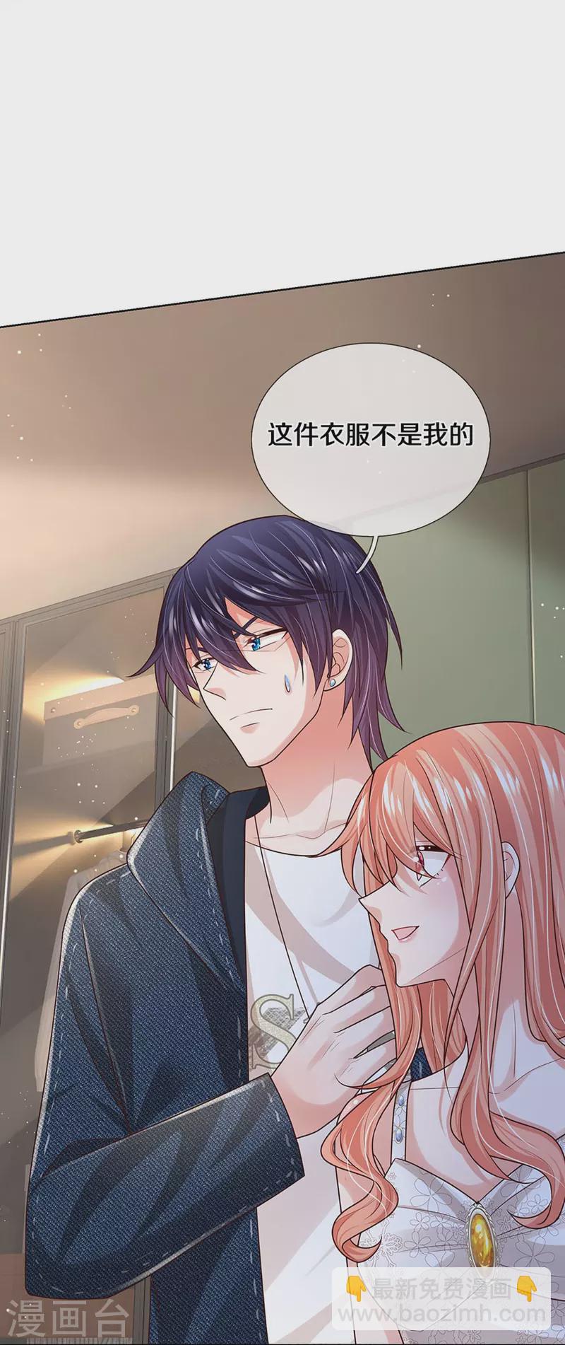 🍟妈咪快跑：爹地追来了 第386话 不一样的一面 第27页