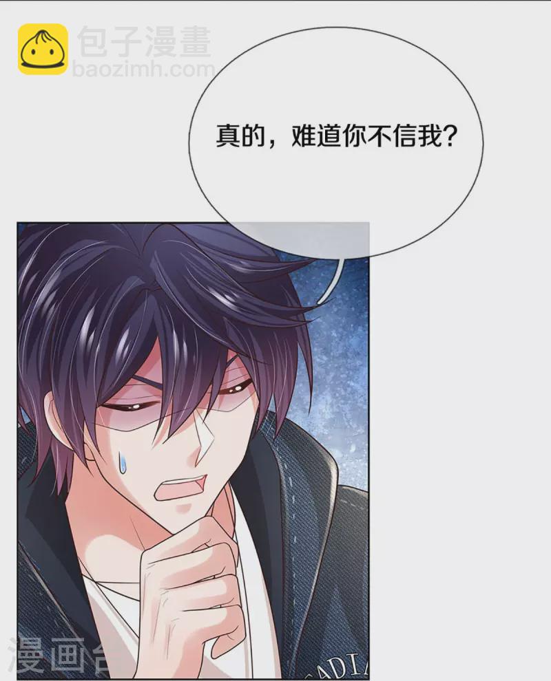 🍟妈咪快跑：爹地追来了 第386话 不一样的一面 第30页