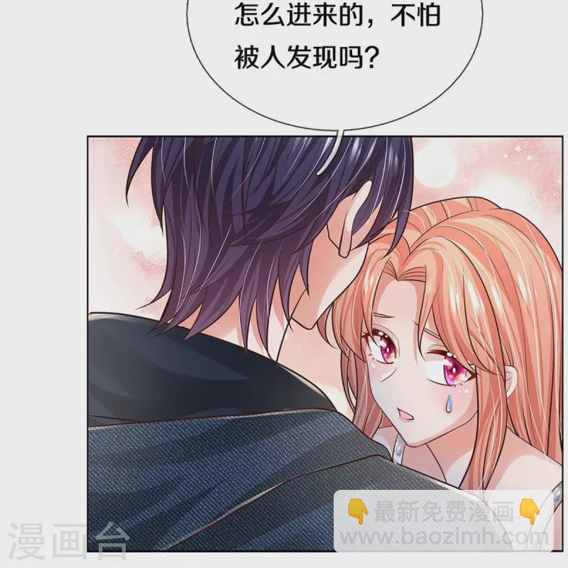 🍟妈咪快跑：爹地追来了 第386话 不一样的一面 第34页