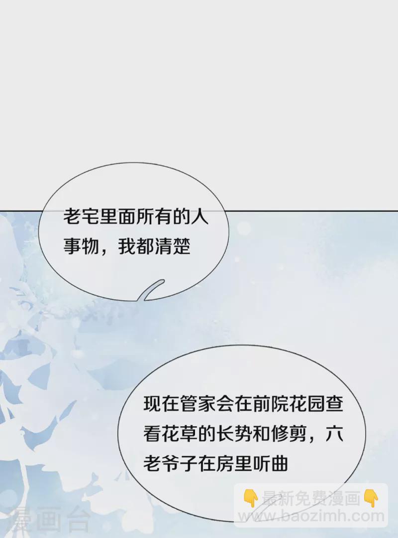 🍟妈咪快跑：爹地追来了 第386话 不一样的一面 第35页