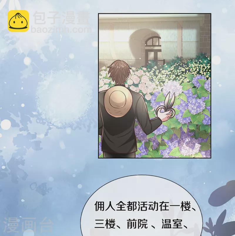🍟妈咪快跑：爹地追来了 第386话 不一样的一面 第36页