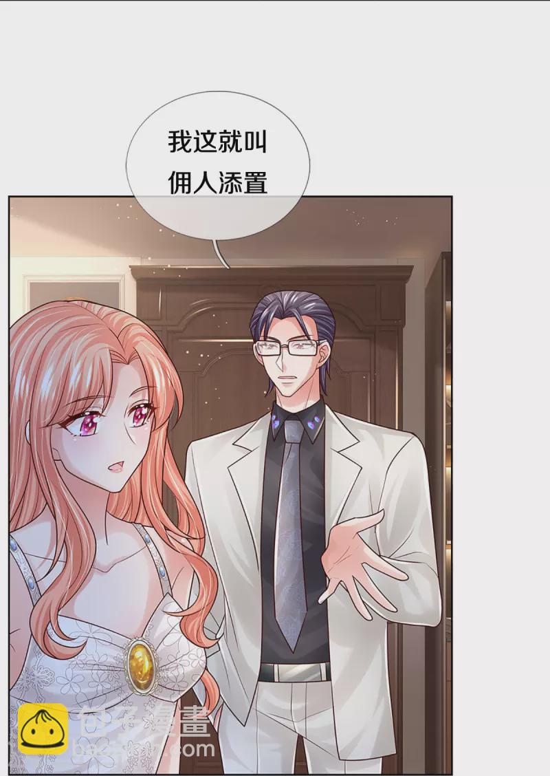 🍟妈咪快跑：爹地追来了 第386话 不一样的一面 第5页