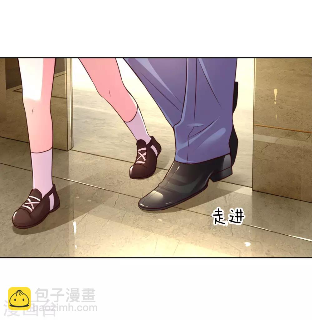 🍟妈咪快跑：爹地追来了 第5话 高冷人设崩塌 第12页