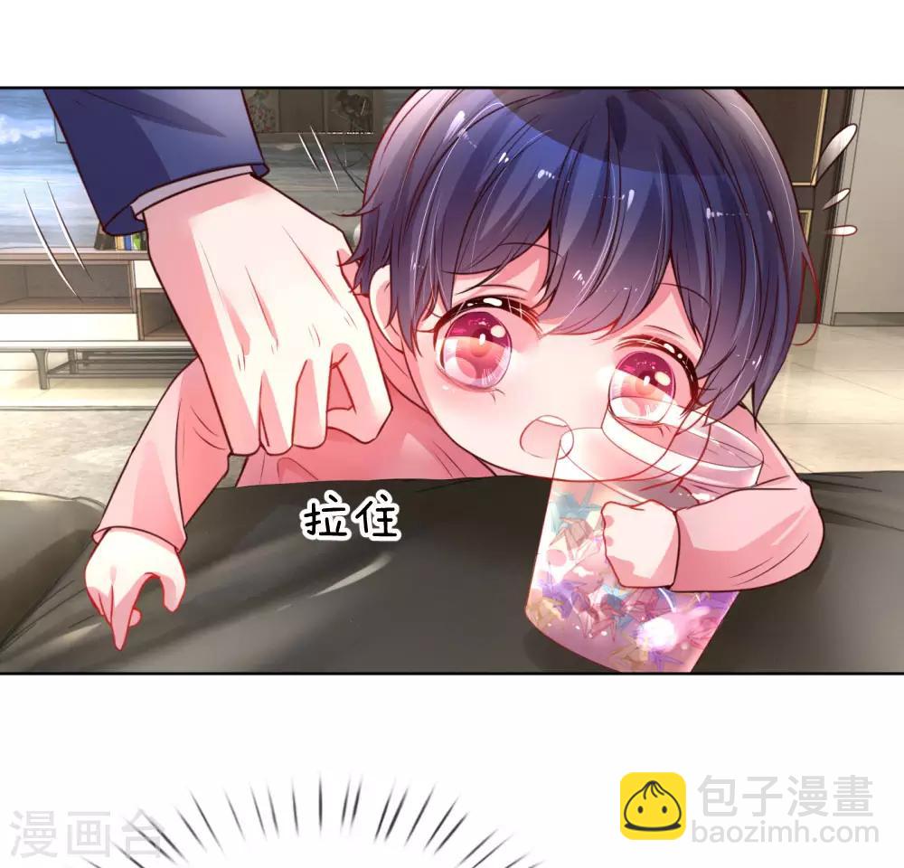 🍟妈咪快跑：爹地追来了 第5话 高冷人设崩塌 第23页