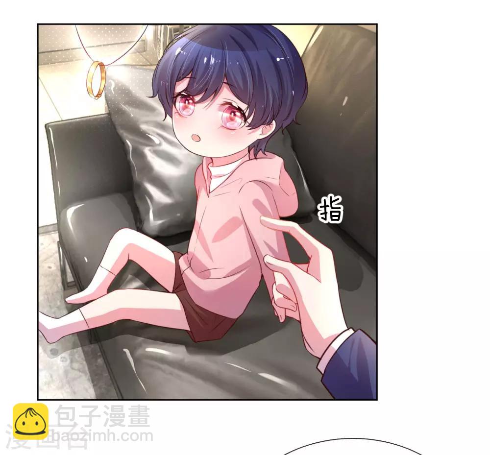 🍟妈咪快跑：爹地追来了 第5话 高冷人设崩塌 第25页