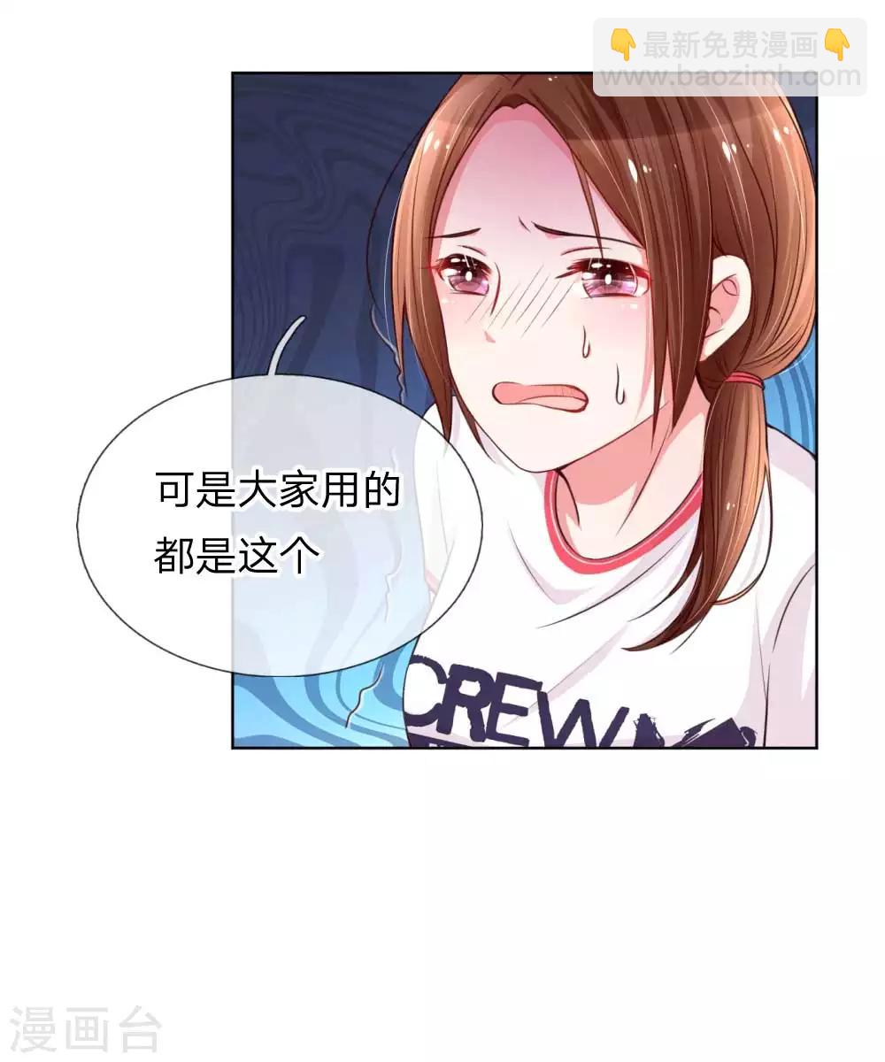 🍟妈咪快跑：爹地追来了 第41话 因戏生情 第10页