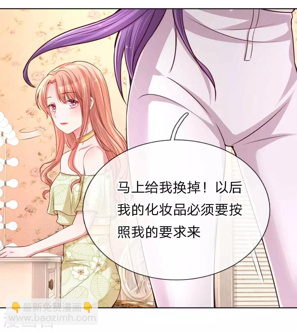 🍟妈咪快跑：爹地追来了 第41话 因戏生情 第11页
