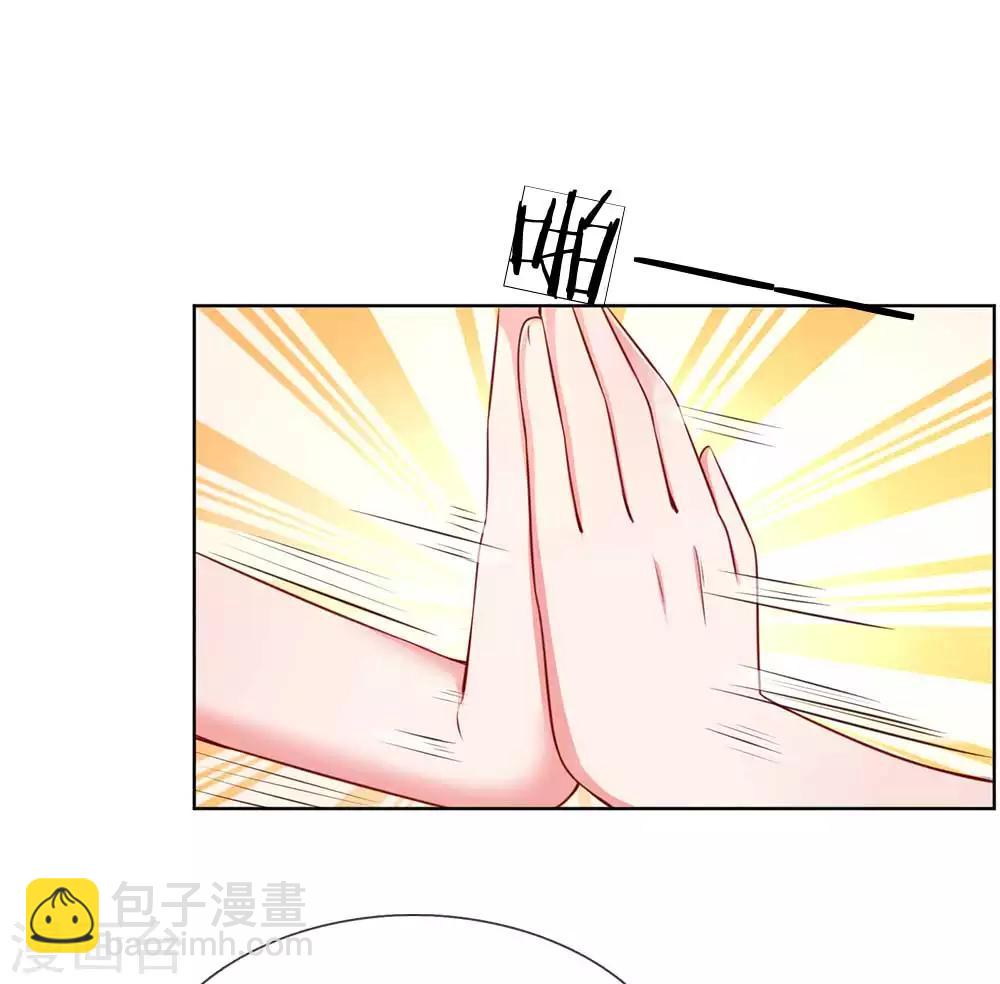 🍟妈咪快跑：爹地追来了 第41话 因戏生情 第13页