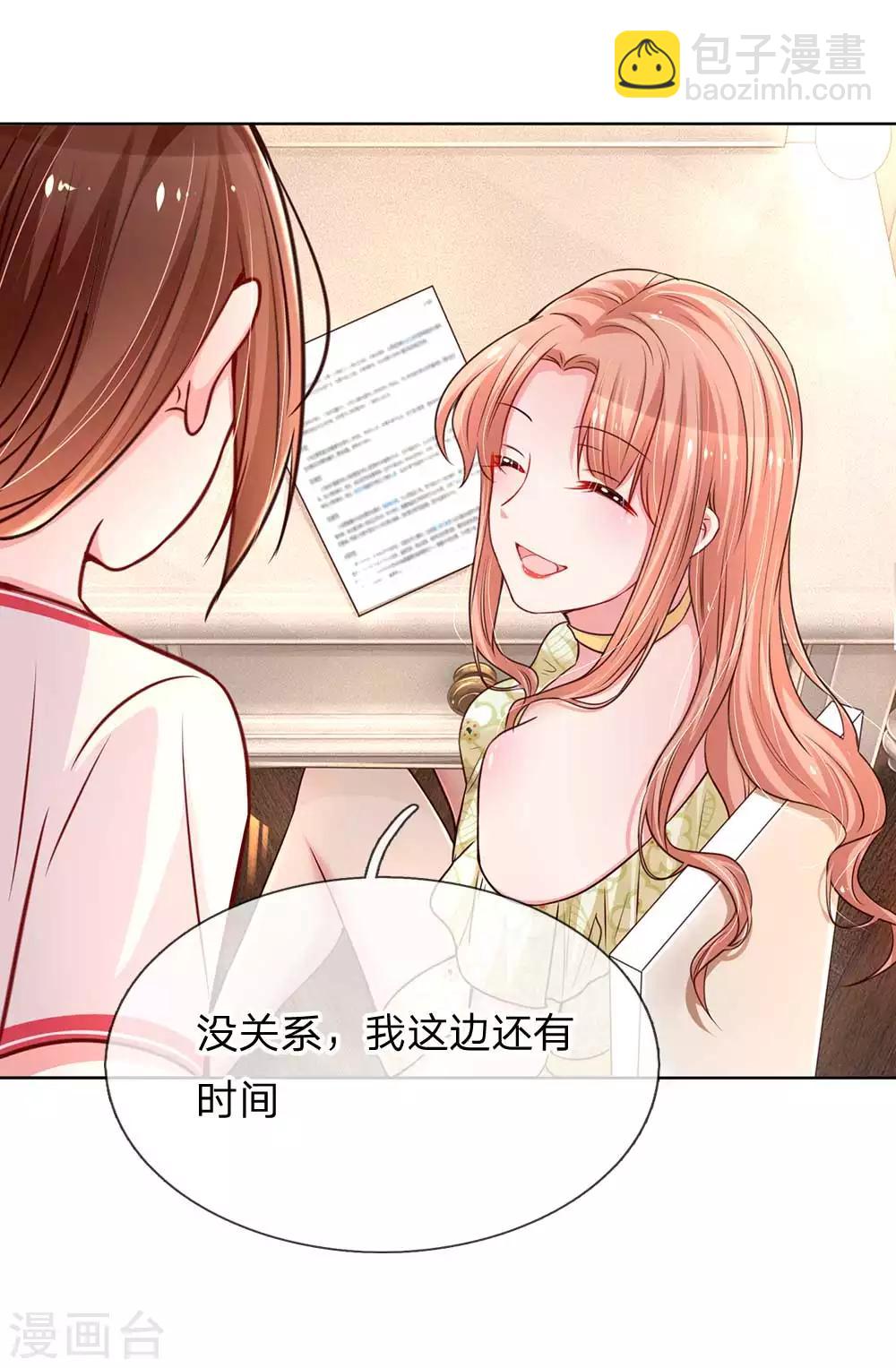 🍟妈咪快跑：爹地追来了 第41话 因戏生情 第15页