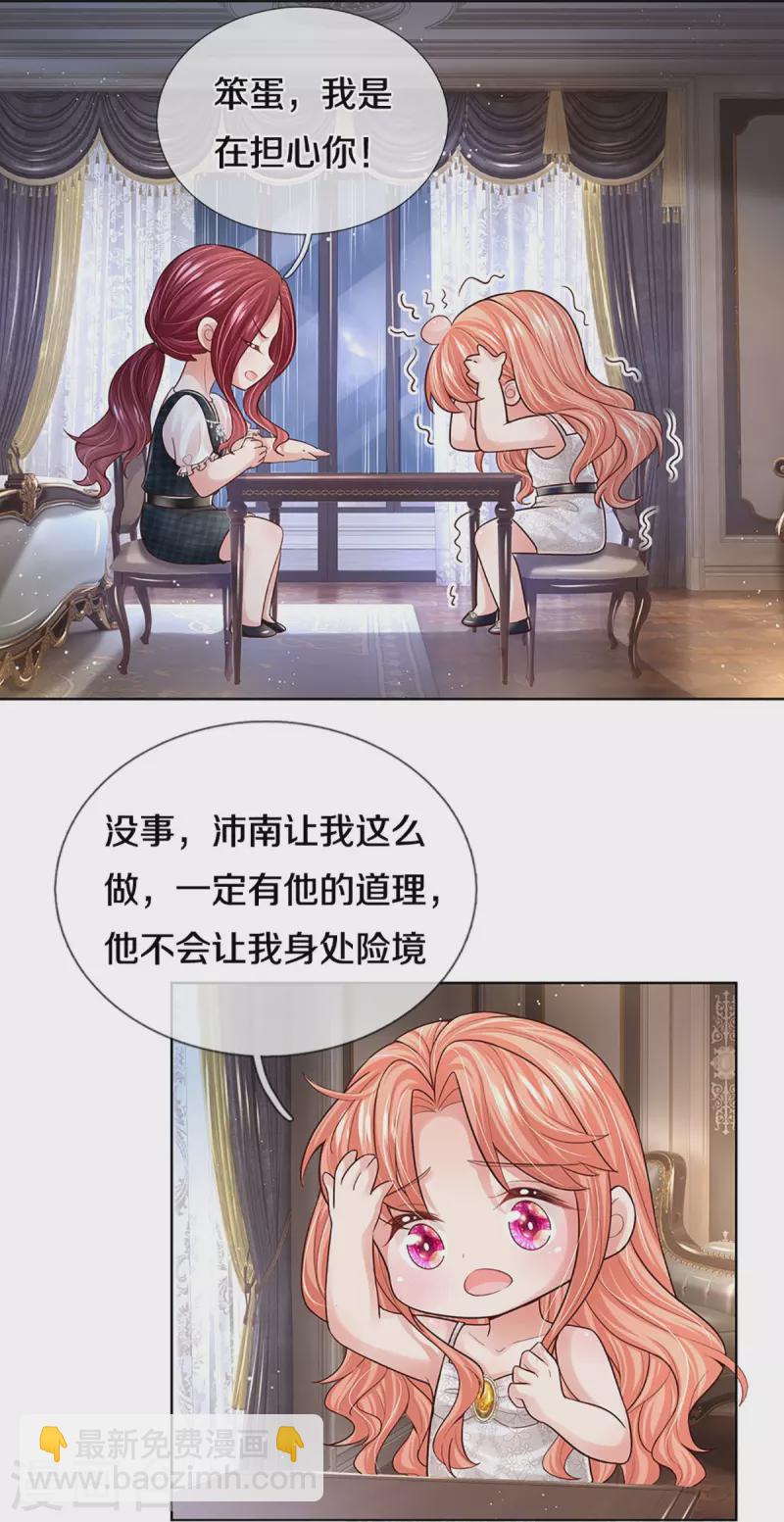 🍟妈咪快跑：爹地追来了 第388话 我这么厉害，我咋不知道 第13页