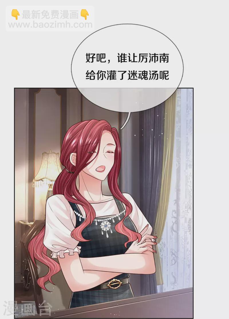 🍟妈咪快跑：爹地追来了 第388话 我这么厉害，我咋不知道 第14页