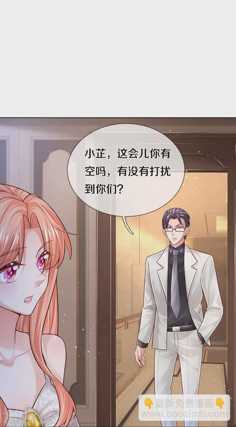 🍟妈咪快跑：爹地追来了 第388话 我这么厉害，我咋不知道 第17页