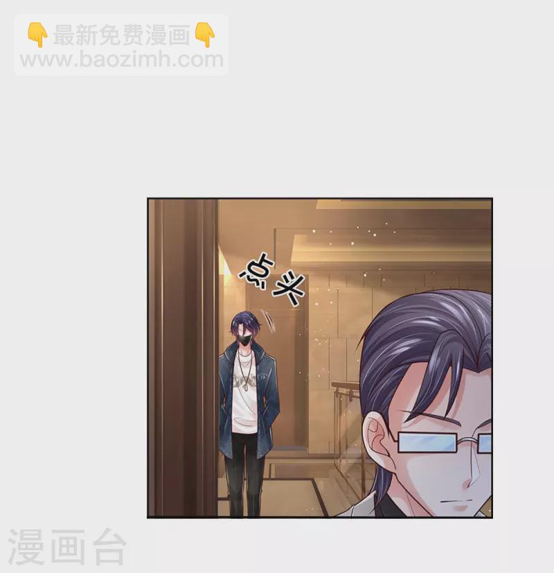 🍟妈咪快跑：爹地追来了 第388话 我这么厉害，我咋不知道 第20页