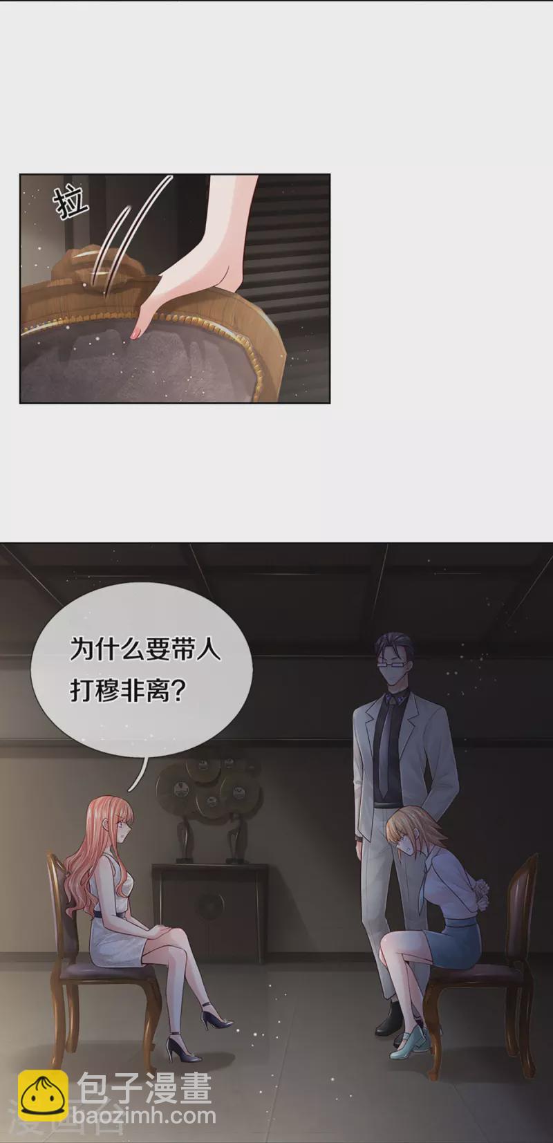 🍟妈咪快跑：爹地追来了 第388话 我这么厉害，我咋不知道 第28页