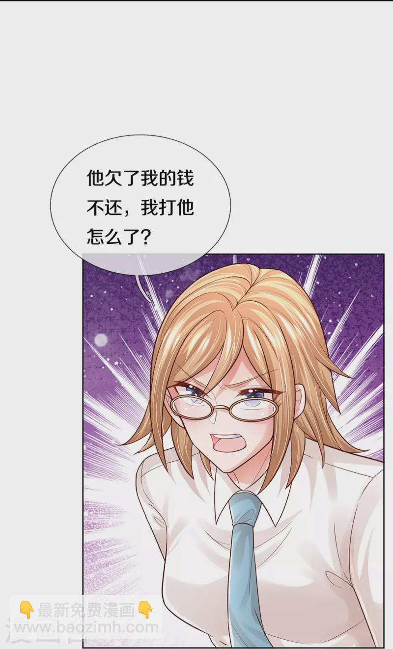 🍟妈咪快跑：爹地追来了 第388话 我这么厉害，我咋不知道 第29页