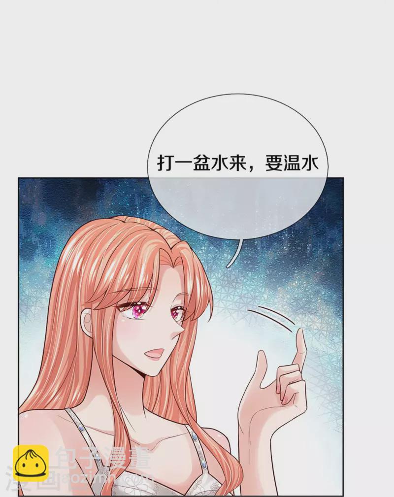 🍟妈咪快跑：爹地追来了 第388话 我这么厉害，我咋不知道 第30页