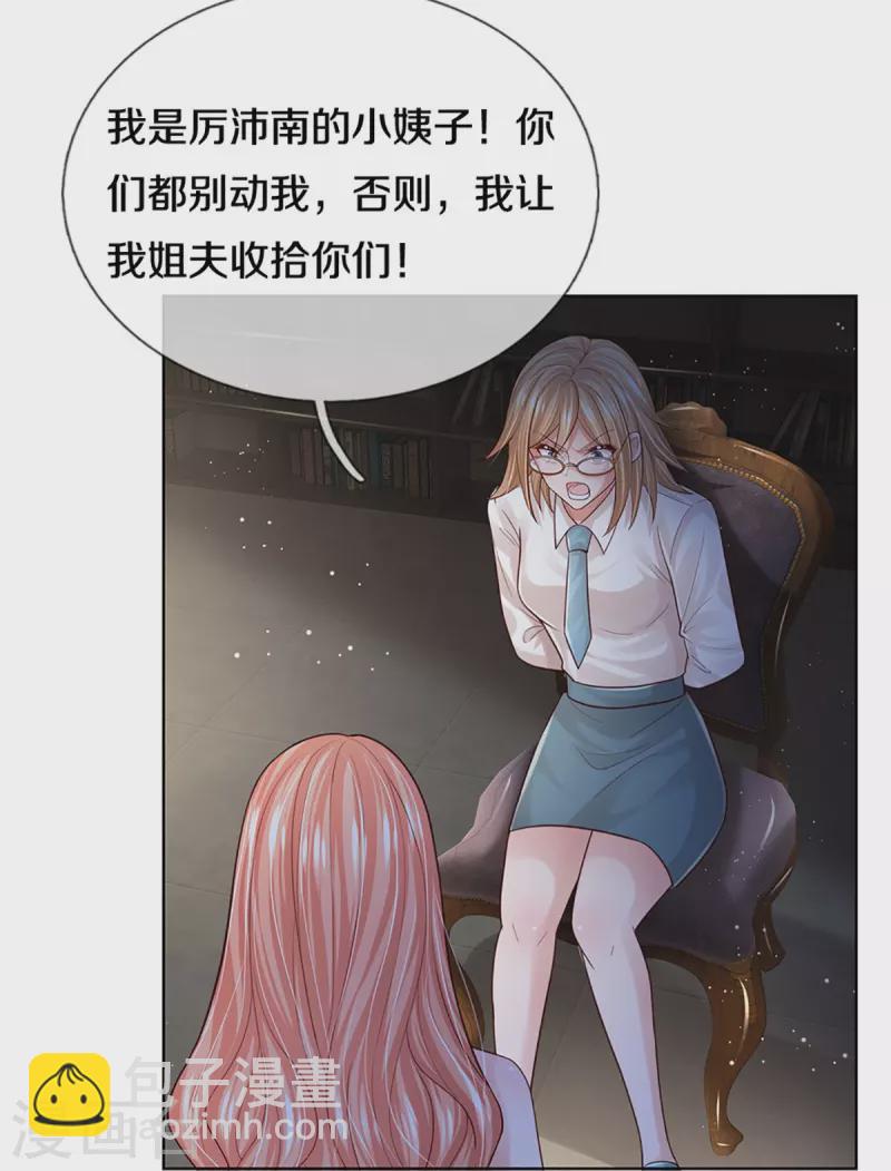 🍟妈咪快跑：爹地追来了 第388话 我这么厉害，我咋不知道 第33页