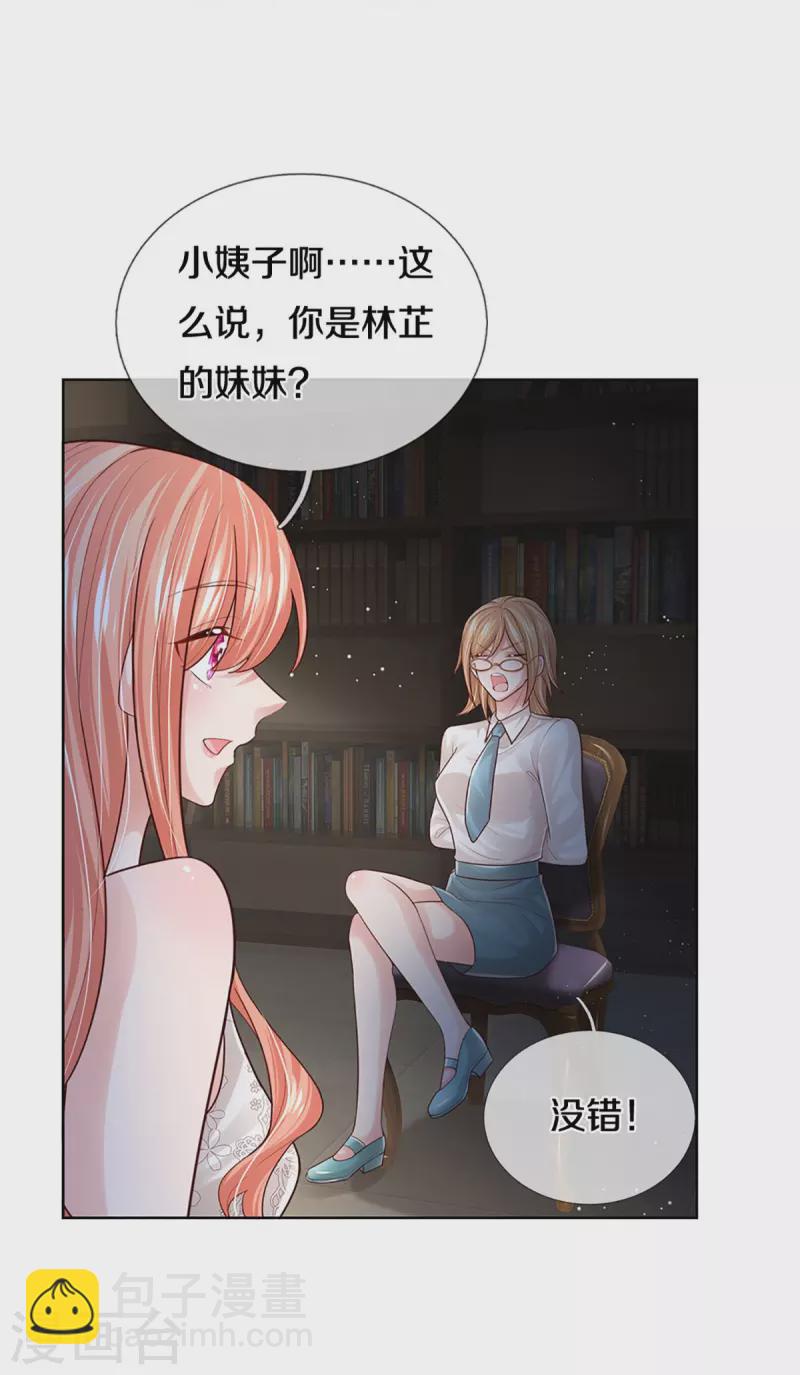 🍟妈咪快跑：爹地追来了 第388话 我这么厉害，我咋不知道 第34页