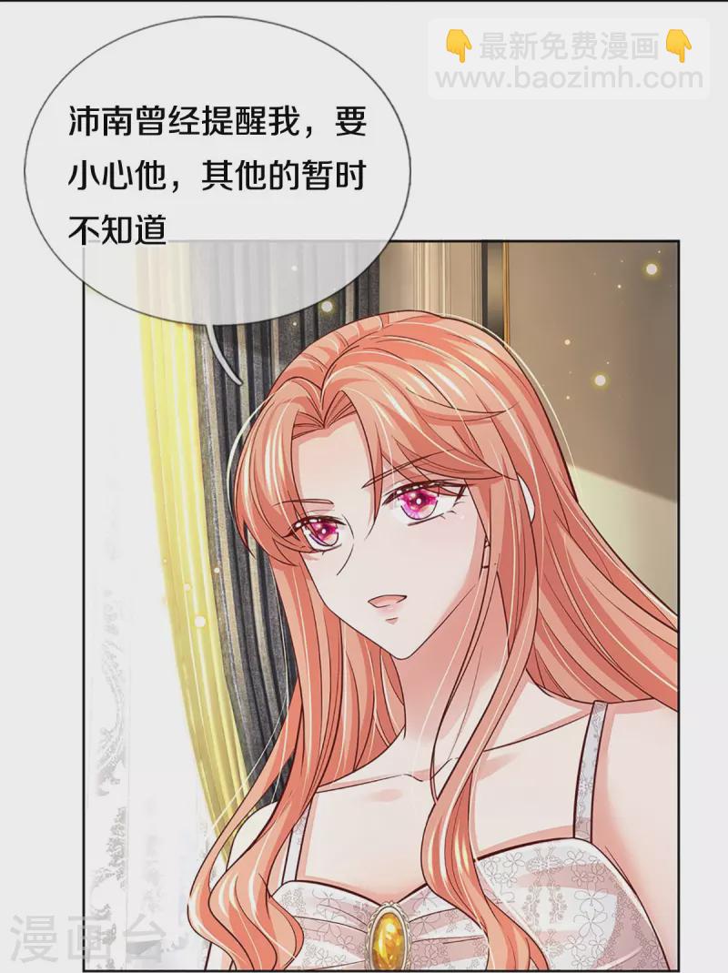 🍟妈咪快跑：爹地追来了 第388话 我这么厉害，我咋不知道 第6页