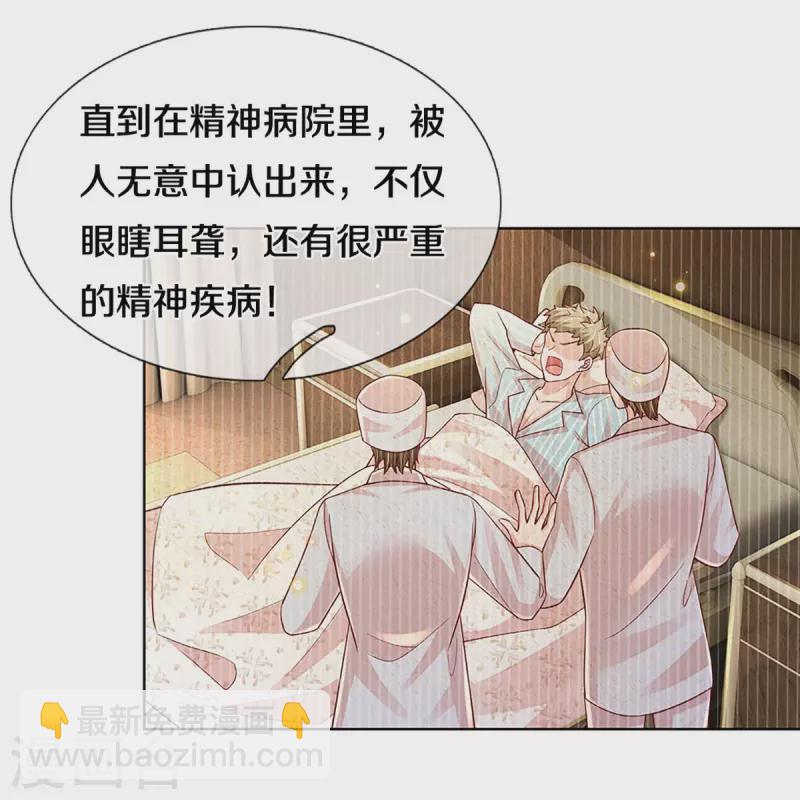🍟妈咪快跑：爹地追来了 第388话 我这么厉害，我咋不知道 第9页
