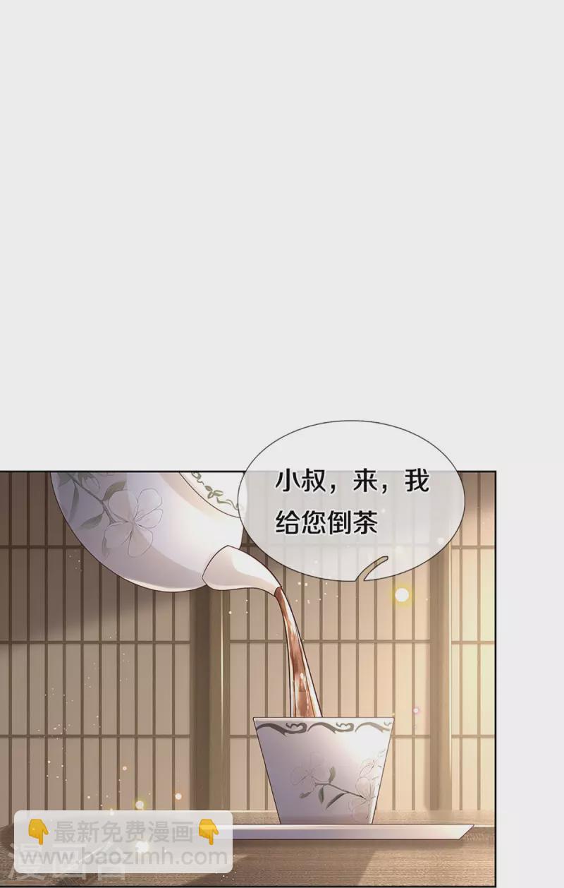 🍟妈咪快跑：爹地追来了 第390话 “雌雄双煞” 第14页