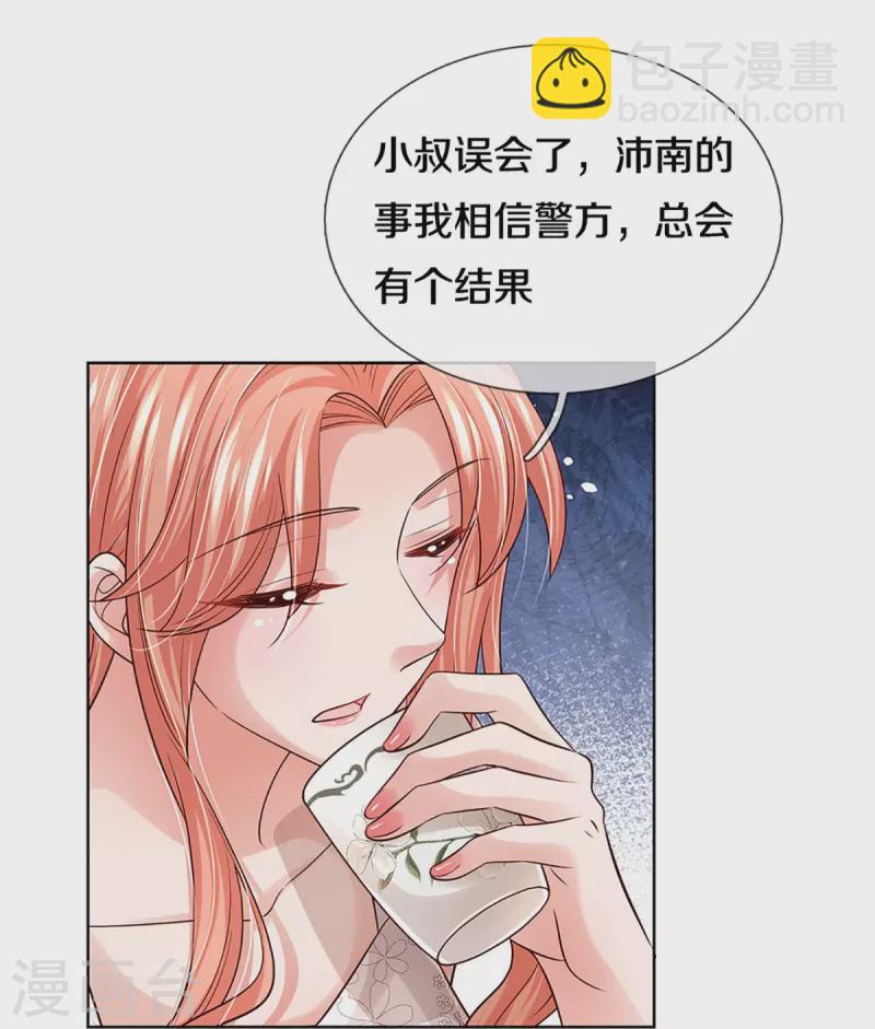 🍟妈咪快跑：爹地追来了 第390话 “雌雄双煞” 第18页