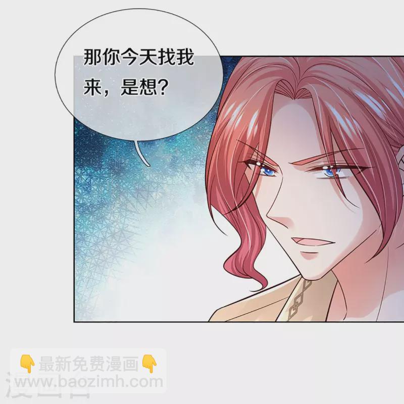 🍟妈咪快跑：爹地追来了 第390话 “雌雄双煞” 第20页