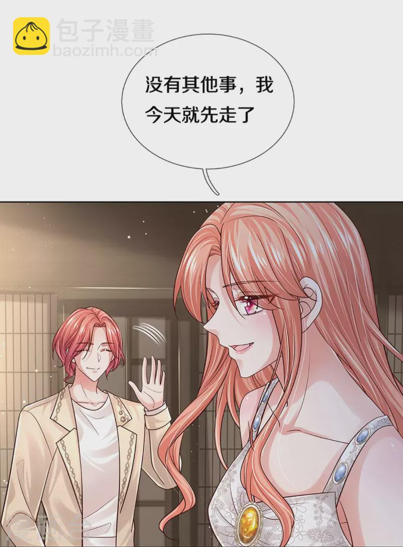 🍟妈咪快跑：爹地追来了 第390话 “雌雄双煞” 第26页