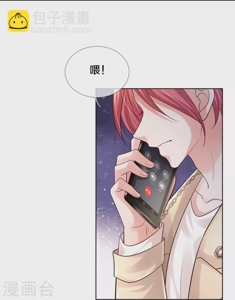 🍟妈咪快跑：爹地追来了 第390话 “雌雄双煞” 第28页