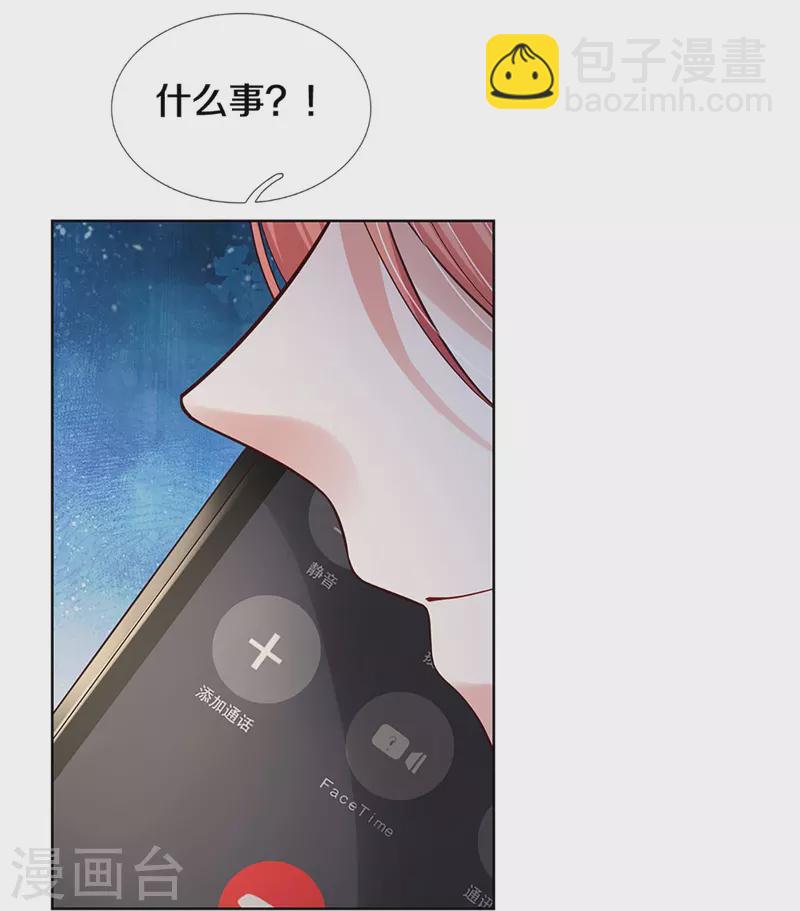 🍟妈咪快跑：爹地追来了 第390话 “雌雄双煞” 第29页