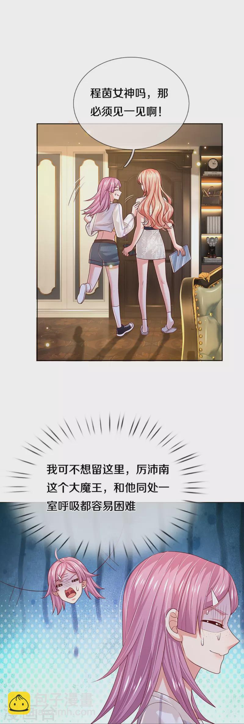 🍟妈咪快跑：爹地追来了 第392话 我才不是小孩子 第11页
