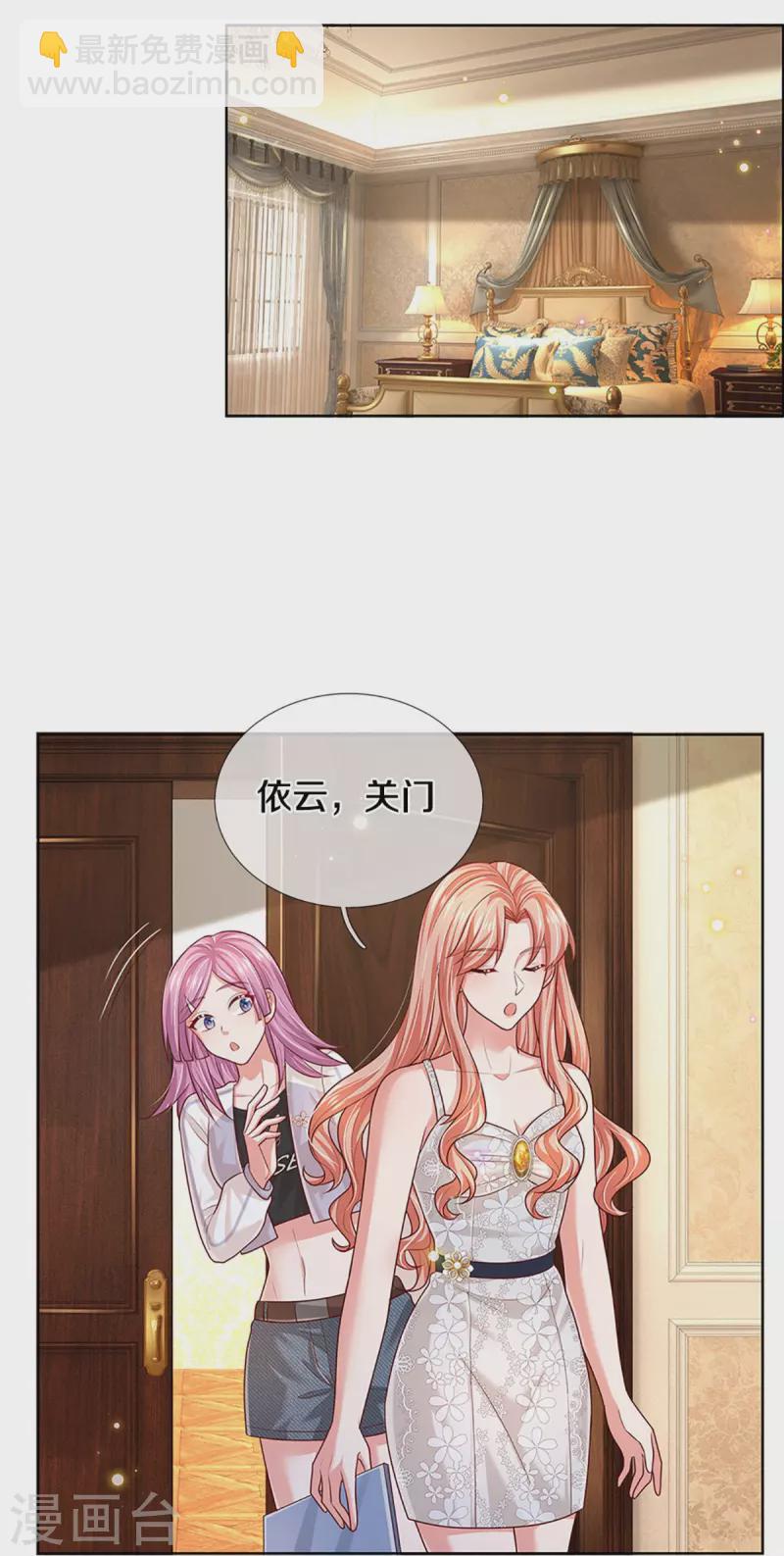 🍟妈咪快跑：爹地追来了 第392话 我才不是小孩子 第13页