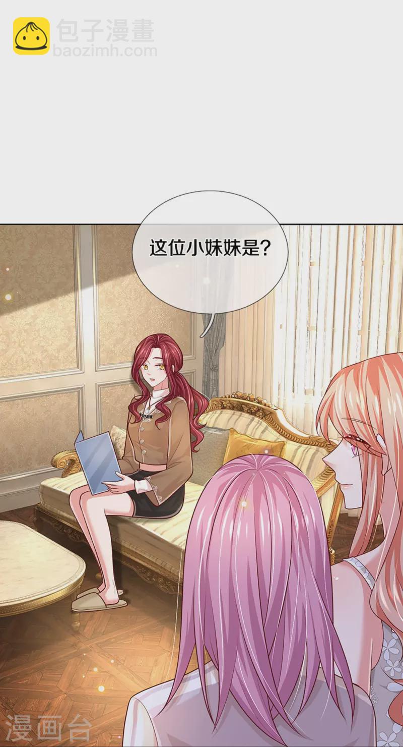 🍟妈咪快跑：爹地追来了 第392话 我才不是小孩子 第14页