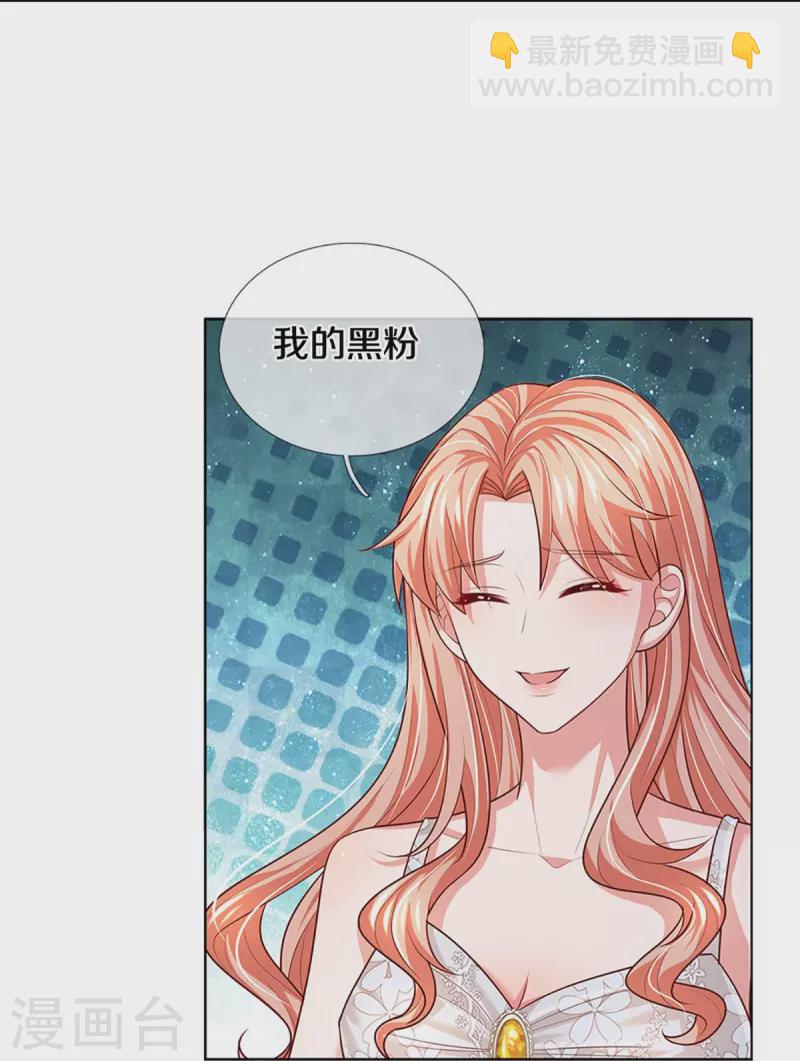 🍟妈咪快跑：爹地追来了 第392话 我才不是小孩子 第15页