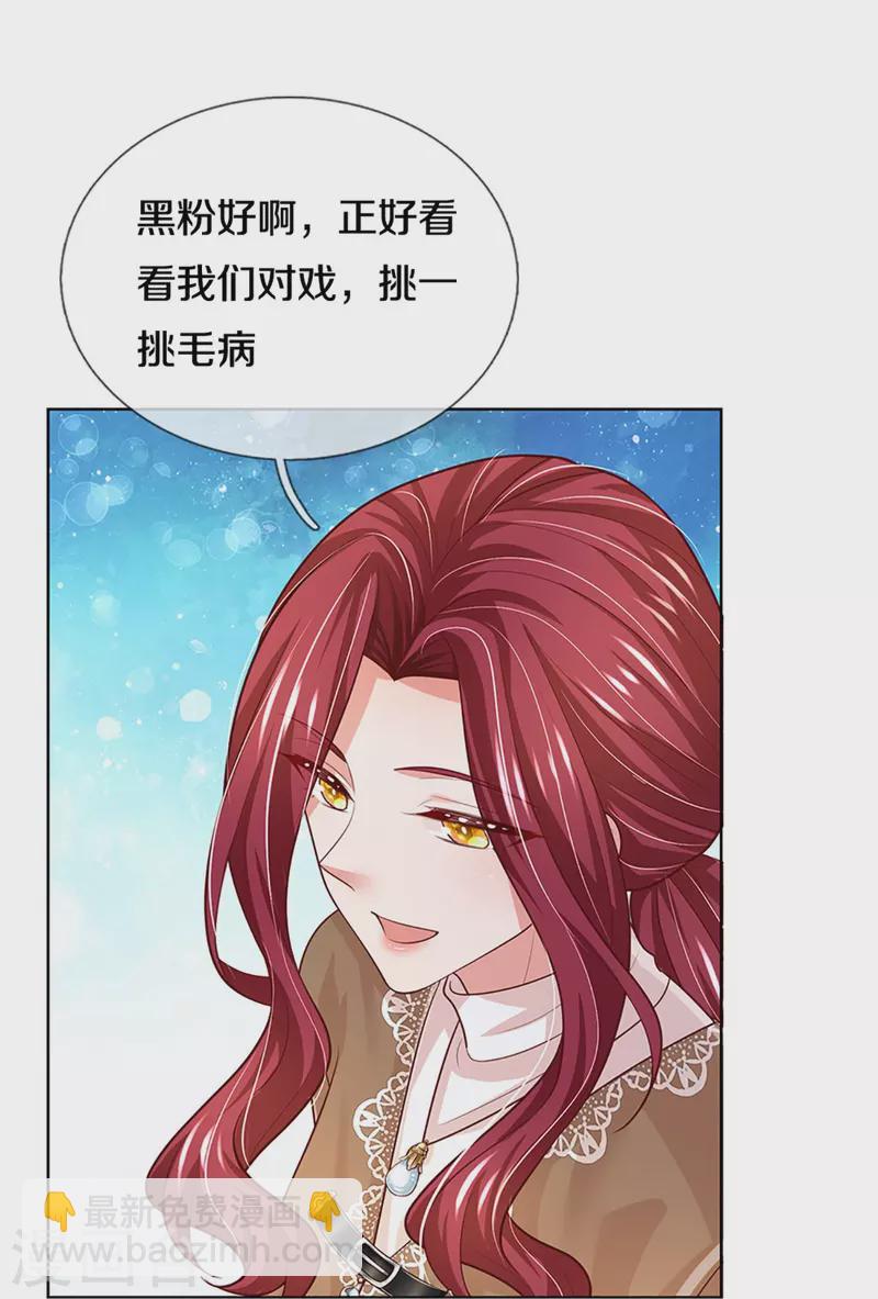 🍟妈咪快跑：爹地追来了 第392话 我才不是小孩子 第16页