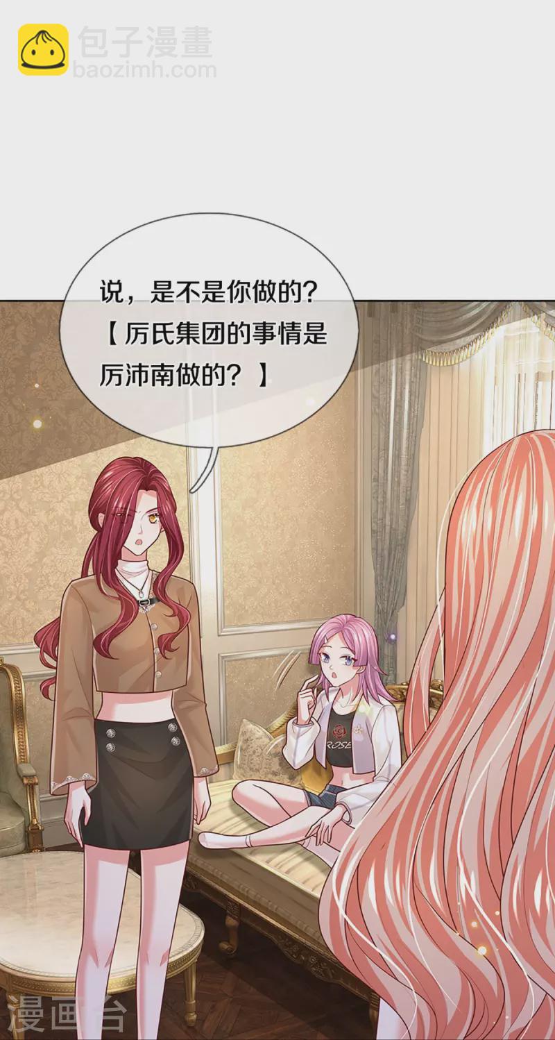 🍟妈咪快跑：爹地追来了 第392话 我才不是小孩子 第19页