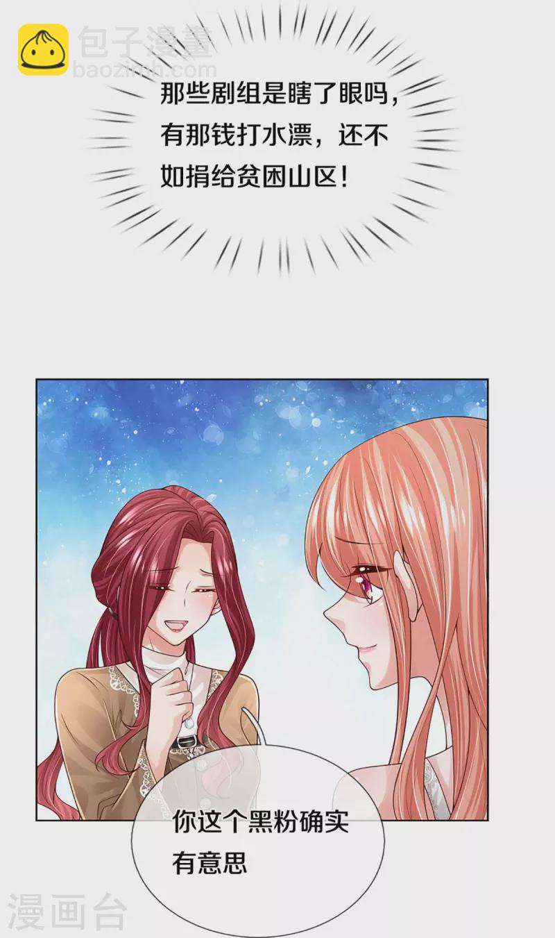 🍟妈咪快跑：爹地追来了 第392话 我才不是小孩子 第26页
