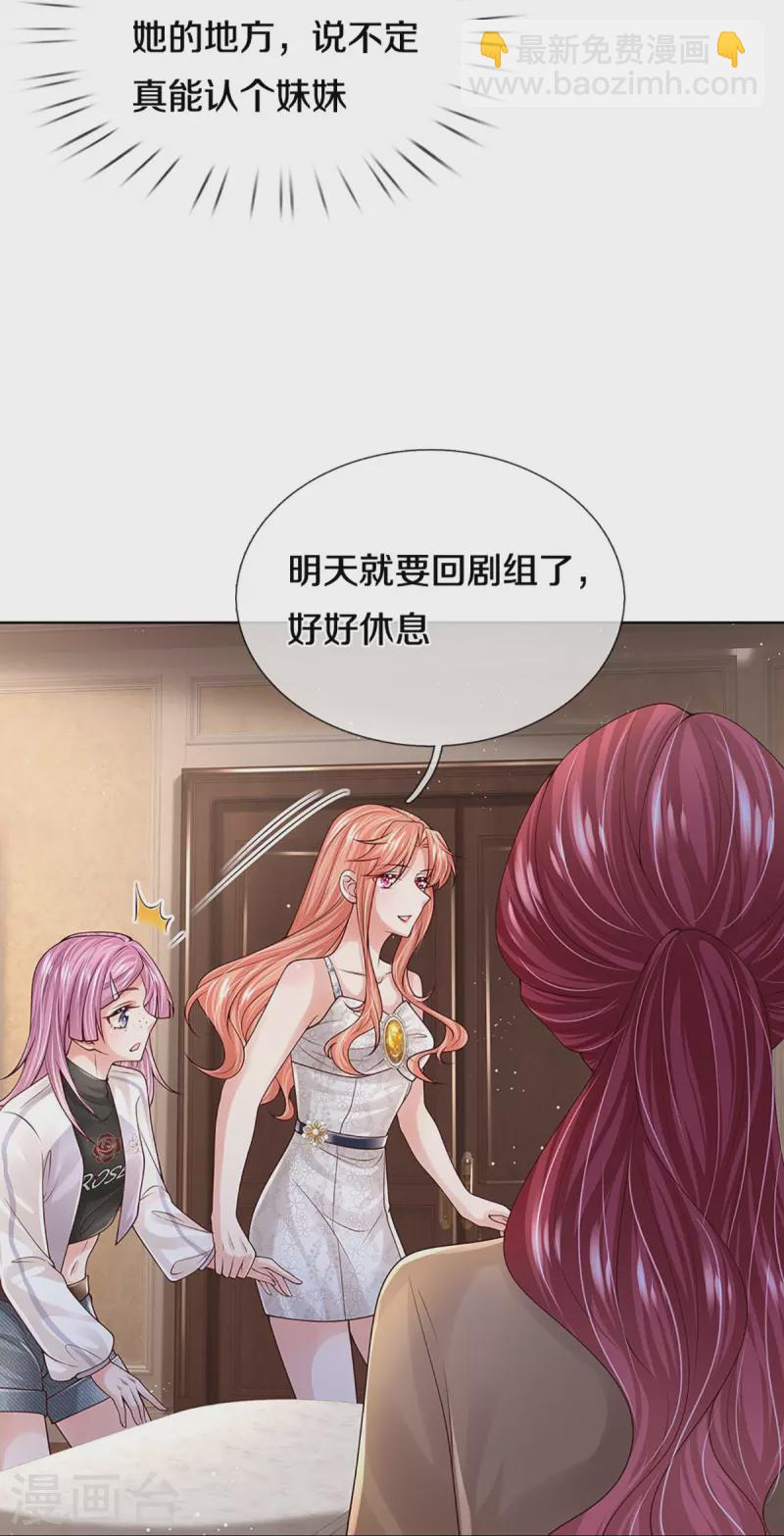 🍟妈咪快跑：爹地追来了 第392话 我才不是小孩子 第28页