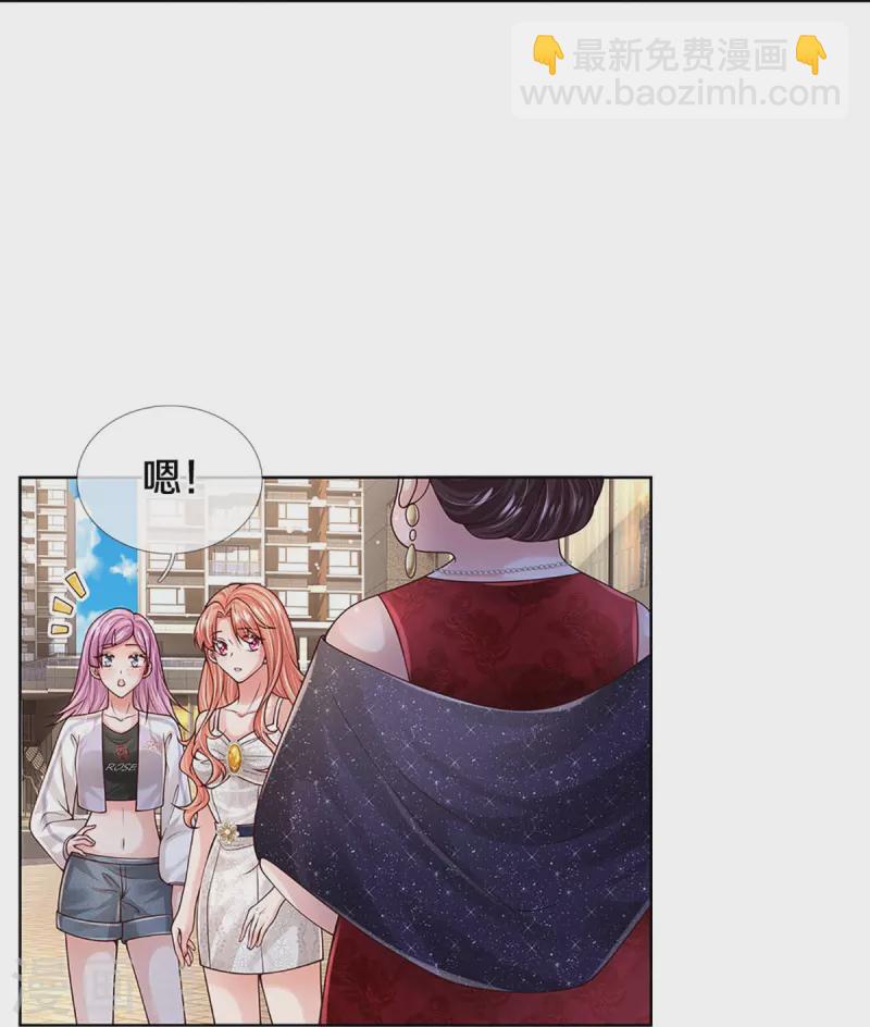 🍟妈咪快跑：爹地追来了 第392话 我才不是小孩子 第36页