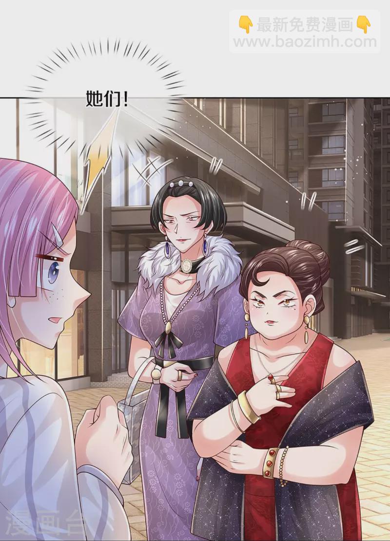 🍟妈咪快跑：爹地追来了 第392话 我才不是小孩子 第37页