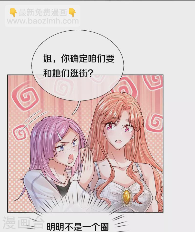 🍟妈咪快跑：爹地追来了 第392话 我才不是小孩子 第38页
