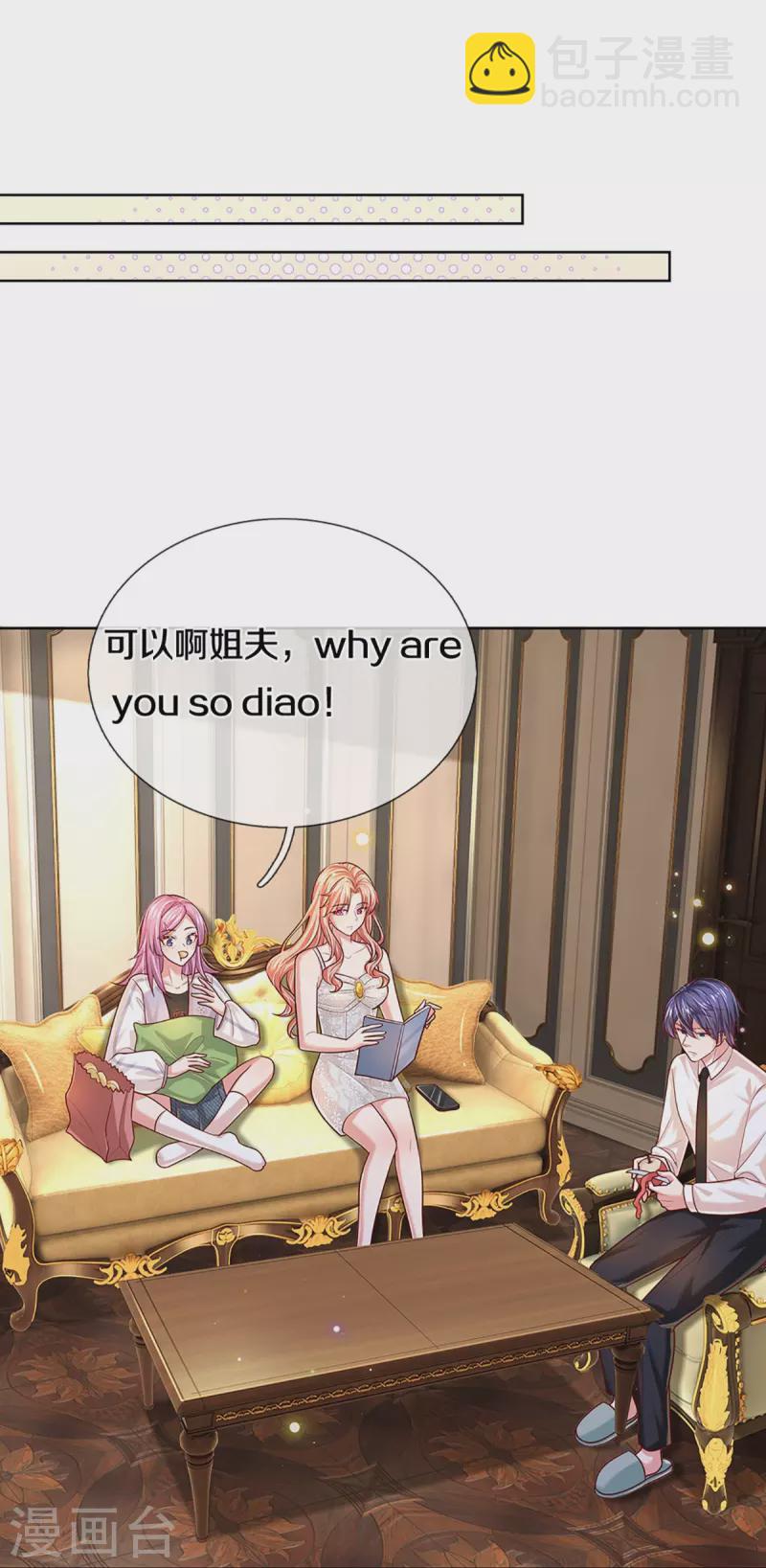 🍟妈咪快跑：爹地追来了 第392话 我才不是小孩子 第4页