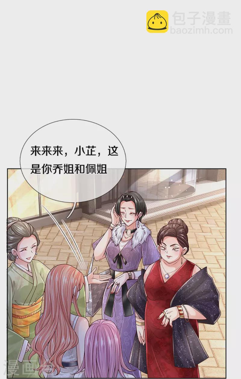 🍟妈咪快跑：爹地追来了 第392话 我才不是小孩子 第40页