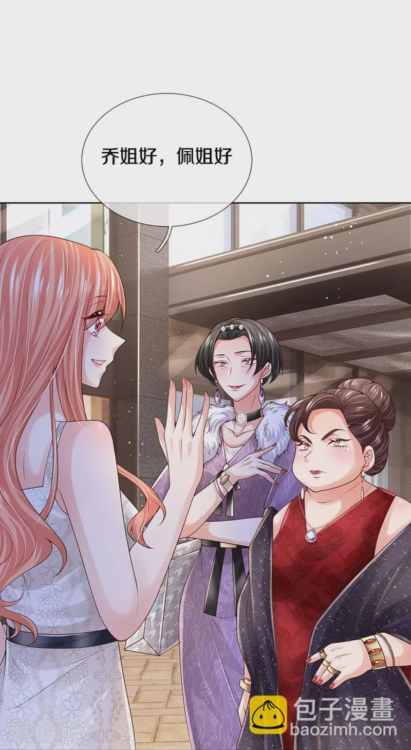 🍟妈咪快跑：爹地追来了 第392话 我才不是小孩子 第41页