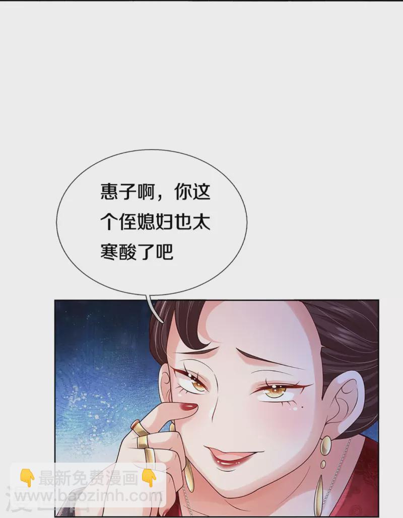 🍟妈咪快跑：爹地追来了 第392话 我才不是小孩子 第42页