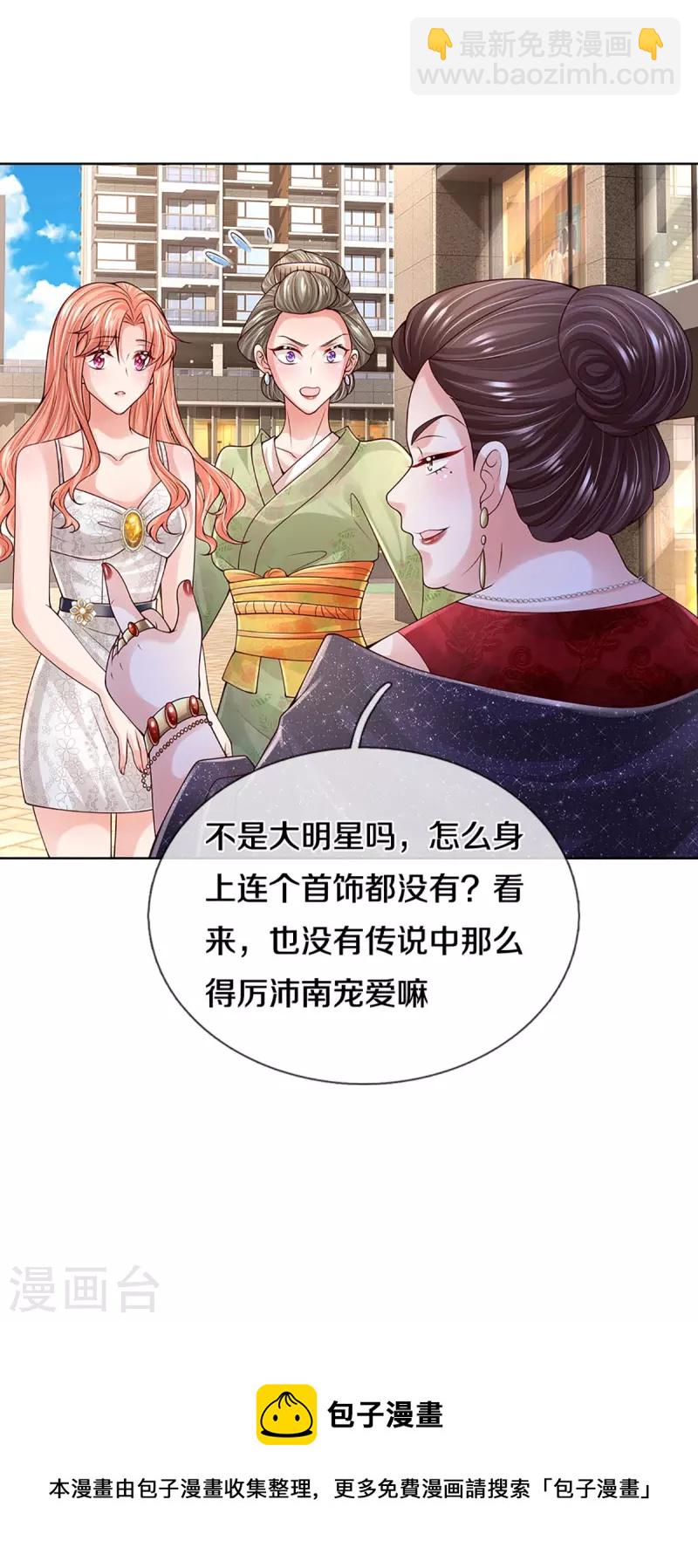 🍟妈咪快跑：爹地追来了 第392话 我才不是小孩子 第43页