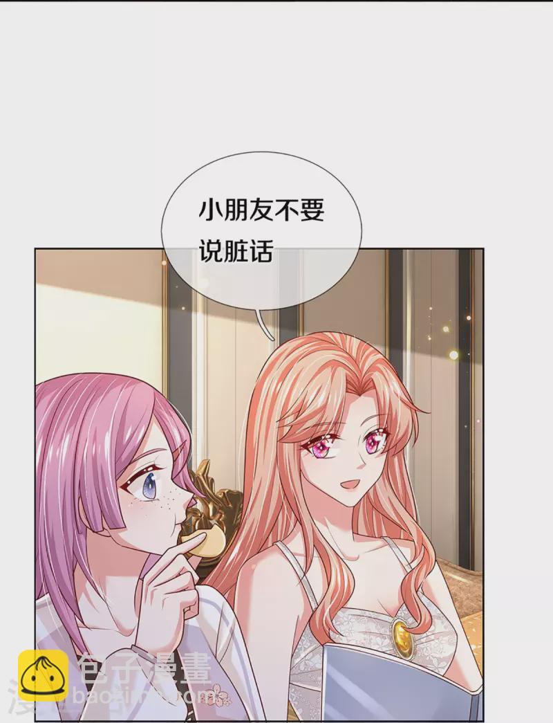 🍟妈咪快跑：爹地追来了 第392话 我才不是小孩子 第5页