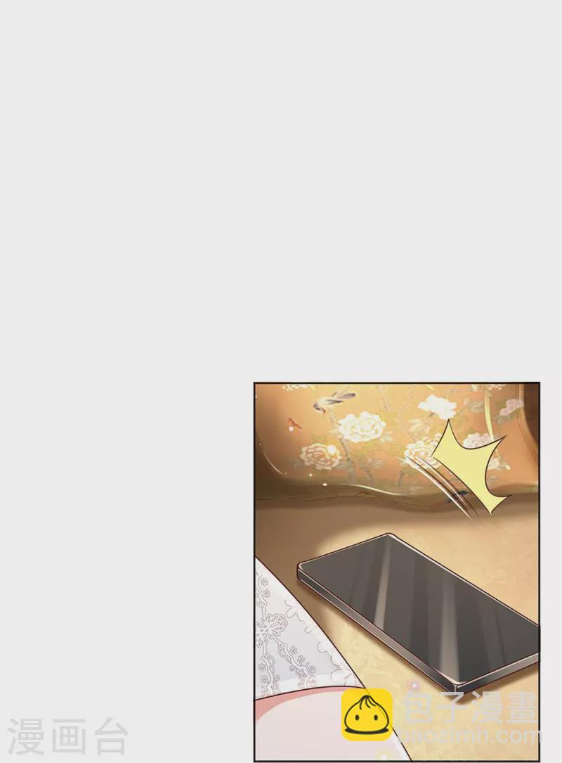 🍟妈咪快跑：爹地追来了 第392话 我才不是小孩子 第8页